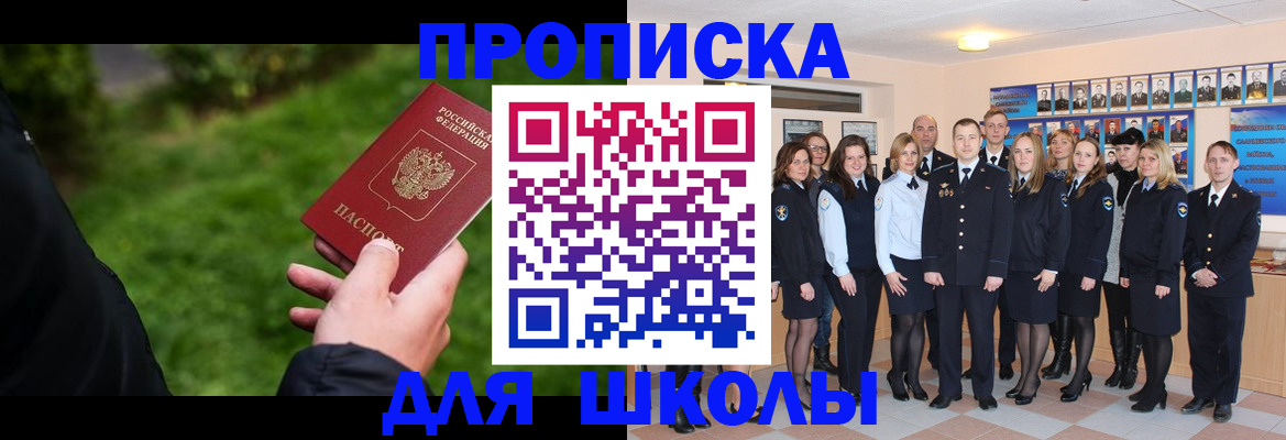 где прописаться в Самаре