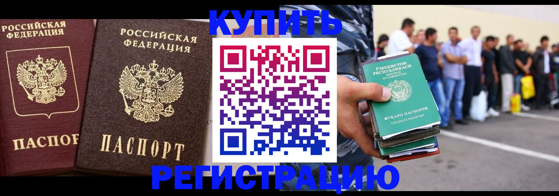 временная регистрация для всех в Самаре