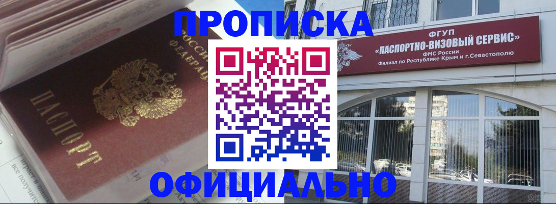 временная регистрация в квартире в Самаре